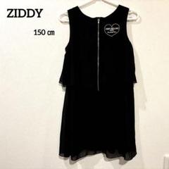 ZIDDY ワンピース　150㎝