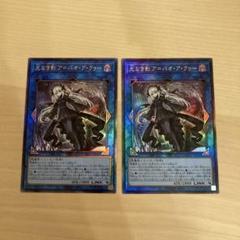 光なき影ア＝バオ・ア・クゥー　レリーフ2枚セット