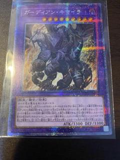 遊戯王　ガーディアンキマイラ　プリズマ　プリシク Amazon.co.jp: 遊戯王カード ガーディアン・キマイラ プリズマ