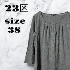 【ヴィンテージ】23区 トップス ラウンドネック グレー レディース【38】