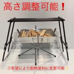 『週末限定値下げ❗️』ユニフレームファイアグリル対応ロストル