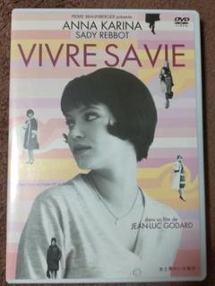 【美品DVD】ジャン=リュック・ゴダール監督作「女と男のいる舗道」のサムネイル