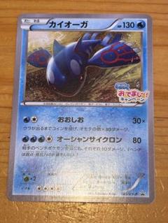 最安値 ポケカ フーパのおでまし キャンペーン 未開封 2つ 美品 カイオーガ フーパのおでまし〜！キャンペーン プロモ おお