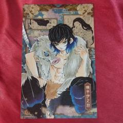 鬼滅の刃　伊之助　ポストカード 鬼滅の刃 全集中展 ポストカード 伊之助 - メルカリ