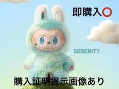 LABUBU ぬいぐるみ SERENITY 正規品 m16211629679_1.jpg?1747872875