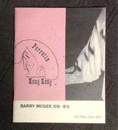 絶版‼️ Barry McGee Zine