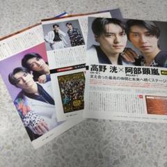 2025年最新】嵐雑誌切り抜きの人気アイテム - メルカリ