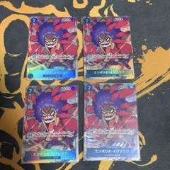 エンポリオ・イワンコフ SR パラレル