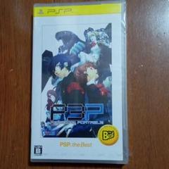 未開封品 ペルソナ3 ポータブル PSP the Best