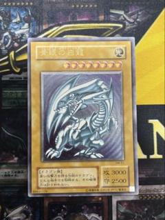 遊戯王 PSA2 現存17枚 青眼の白龍 アルティメット（レリーフ） Amazon.co.jp: 遊戯王 QCCP-JP001 青眼の白龍 アルティメット