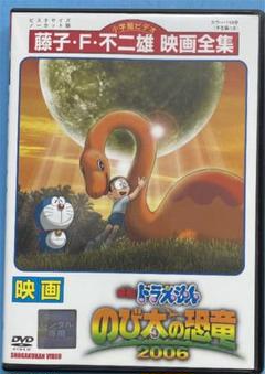 映画ドラえもん のび太の恐竜 Dvd 中古品 の中古 未使用品を探そう メルカリ 映画ドラえもん のび太の恐竜 Dvd 中古品 の中古 未使用品を探そう メルカリ