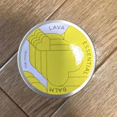 新品未開封☆LAVA/エッセンシャルバーム2個/引き締め美肌効果