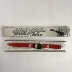 仮面ライダー　正義の系譜　特典　メタルウォッチ