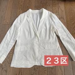 【美品】23区　大きめのサイズ　44 ジャケット　ワンピース 楽天市場】23区 44 ジャケットの通販