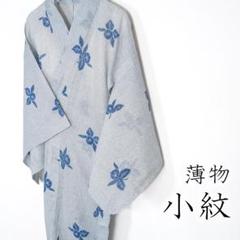 R7SK887 小紋 単衣 夏物 薄物 白 青 草花 バチ衿 着物