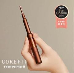 COREFIT 　コアフィットリフトアップ フェイスポインターⅡ　ディープレッド Amazon.co.jp: 【COREFIT公式】Face-PointerⅡ フェイス