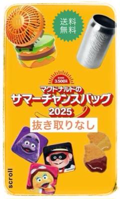 2025年最新】マクドナルド おもちゃ その他の人気アイテム