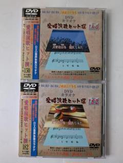 2025年最新】演歌 カラオケ DVDの人気アイテム - メルカリ