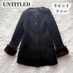 2025年最新】UNTITLEDファーコートの人気アイテム - メルカリ