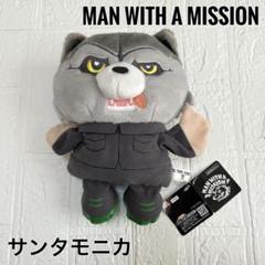 2025年最新】マンウィズ ぬいぐるみ サンタモニカの人気アイテム