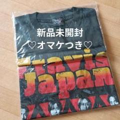 【新品未開封】Travis Japan Tシャツ ワールドツアー ♡オマケつき♡ m73436790453_1.jpg?1725635636