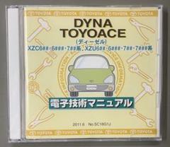 2025年最新】電子技術マニュアル トヨタの人気アイテム - メルカリ