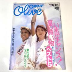 Olive 雑誌 11冊セット オリーブ (olive) 買取 雑誌 バックナンバー 3- メルク堂古書店