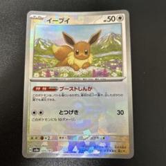 【匿名配送】ブイズ マスターボールミラーまとめ売り ポケモンカード ブイズ マスターボールミラー 4枚セット - メルカリ