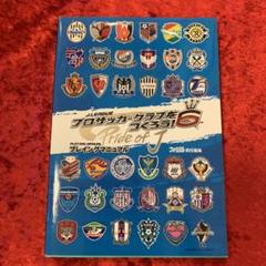 Y-サッカー☆プロフ必ず読んでください様 リクエスト 2点 まとめ商品