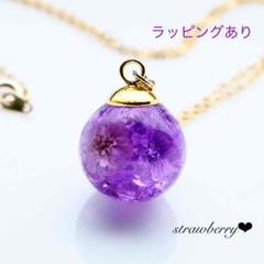 レジンアクセサリー ガラスドームネックレス⭐️かすみ草 紫 キラキラ 宝石の雫