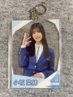 小坂菜緒　ひなこれ　キーホルダー 商品詳細ページ | 日向坂46 OFFICIAL GOODS STORE | 【通常配送