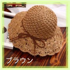 麦わら帽子 折りたたみOK 紫外線対策 大人気商品 新品未使用