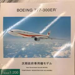 2025年最新】政府専用機 1/200の人気アイテム - メルカリ