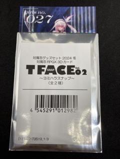 【コンプリート】対魔忍 レンチキュラーカード　No.1〜10 カードケース付き コンプリート】対魔忍 レンチキュラーカード No.1〜10 カード
