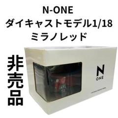非売品　N-ONE 1/18 ミラノレッド✕クリスタルブラック・パール 非売品 N-ONE 1/18 ミラノレッド✕クリスタルブラック・パール