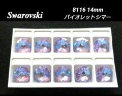 ⭐︎せい⭐︎スワロフスキー おまとめセット 2025年最新】SWAROVSKIおまとめの人気アイテム - メルカリ