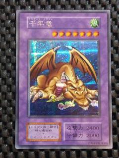 2025年最新】遊戯王OCG 千年竜 シークレットレアの人気アイテム