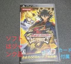 遊戯王5D’s TAGFORCE6（タッグフォース6）コレクション用　ジャンク
