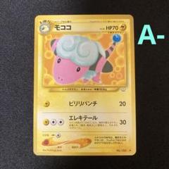 ライコウ ★ 拡張パック第3弾 めざめる伝説 ライコウ ☆ 拡張パック第3弾 めざめる伝説
