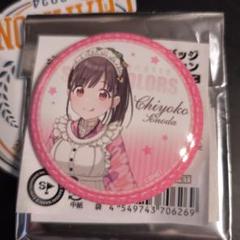 園田智代子 缶バッジ 放課後ダイナー ✖️30 アイドルマスター シャイニーカラーズ 公式φ75mmグリッター缶
