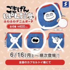 2025年最新】ごきげんぱんだ ポーチの人気アイテム - メルカリ