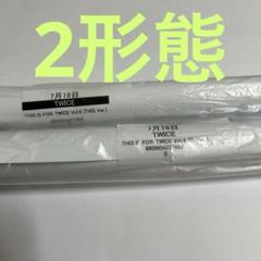 2形態セット TWICE THIS IS FOR アルバム ポスター