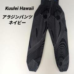 2025年最新】kuulei hawaiiの人気アイテム - メルカリ