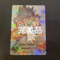 完美品 最安値ugm1-sec4 孫悟空