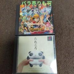 プレステ ワンピース グランドバトル! 2 & たれごろ セットまとめ売り