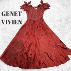 ジュネビビアン 高級 ロングドレス フォーマル パーティー 舞台衣装 レトロ 赤 Genet Vivien ジュネビビアン 高級 ロングドレス パーティー