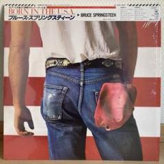 【LP】ブルース・スプリングスティーン / BORN IN THE U.S.A.
