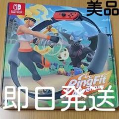 2025年最新】リングフィットアドベンチャー ソフトのみの人気