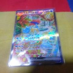 ケルディオex sar ポケモンカード