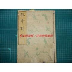 M5230●江戸明治和本等＞年中女用文章 文化14年 青木至誠書 往来物 2025年最新】往来物の人気アイテム - メルカリ